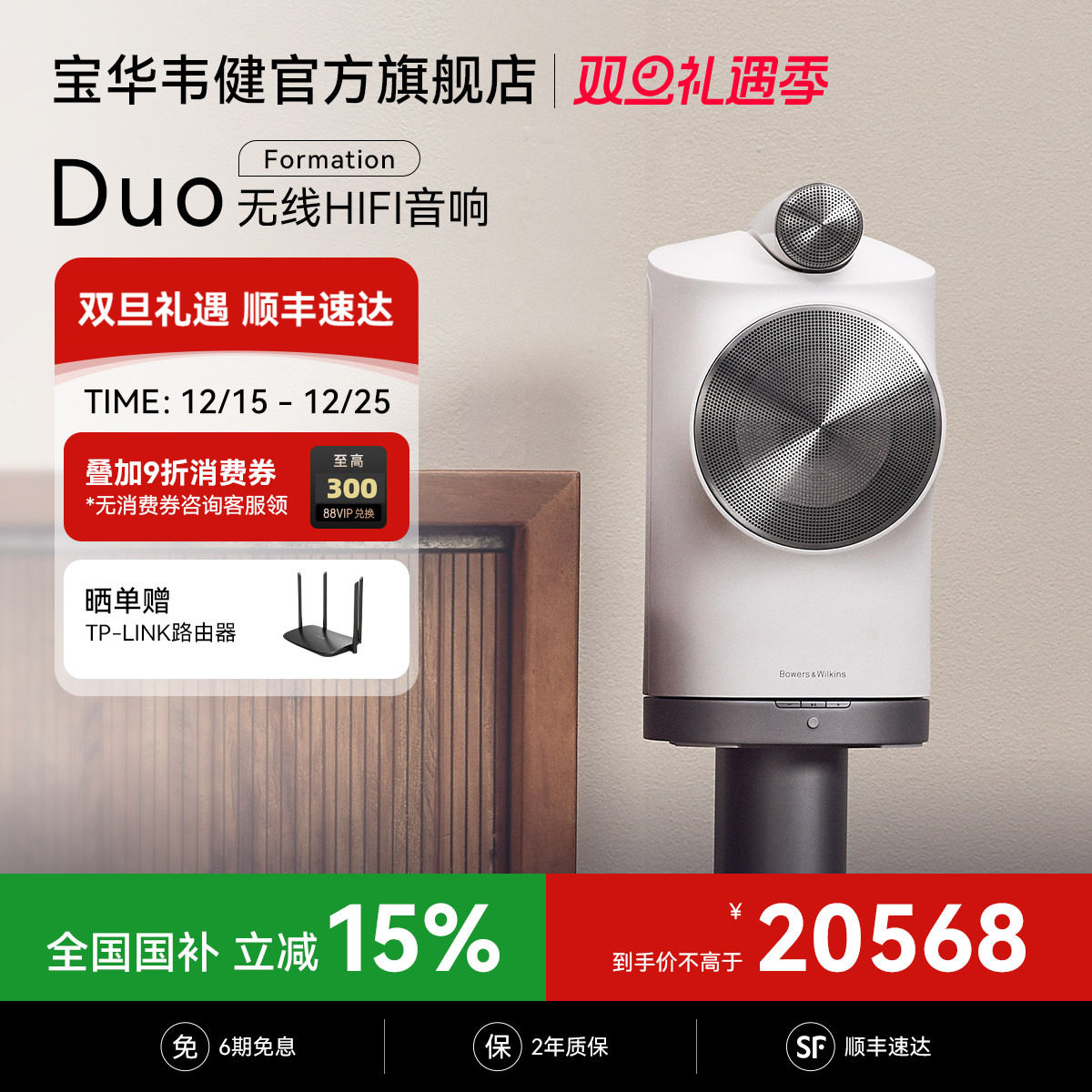 宝华韦健DUO蓝牙音响客厅环绕