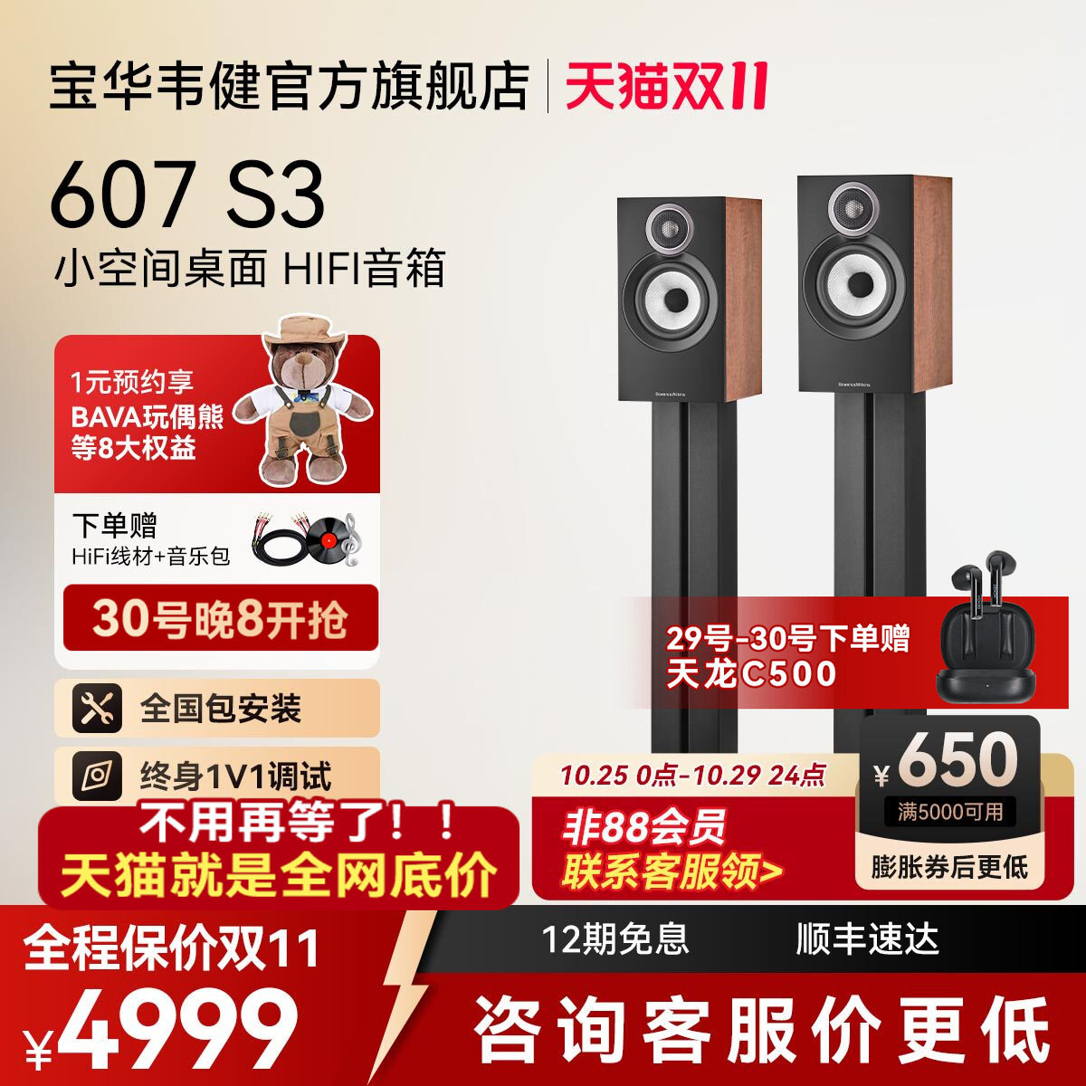 B&W宝华韦健官方607S3发烧HiFi音响书架无源音箱功放家庭影院套装