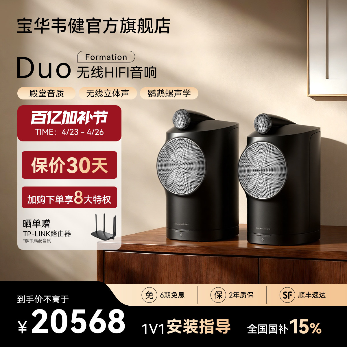 政府补贴｜BW宝华韦健Duo家用HIFI无线蓝牙音响客厅音箱家庭影院