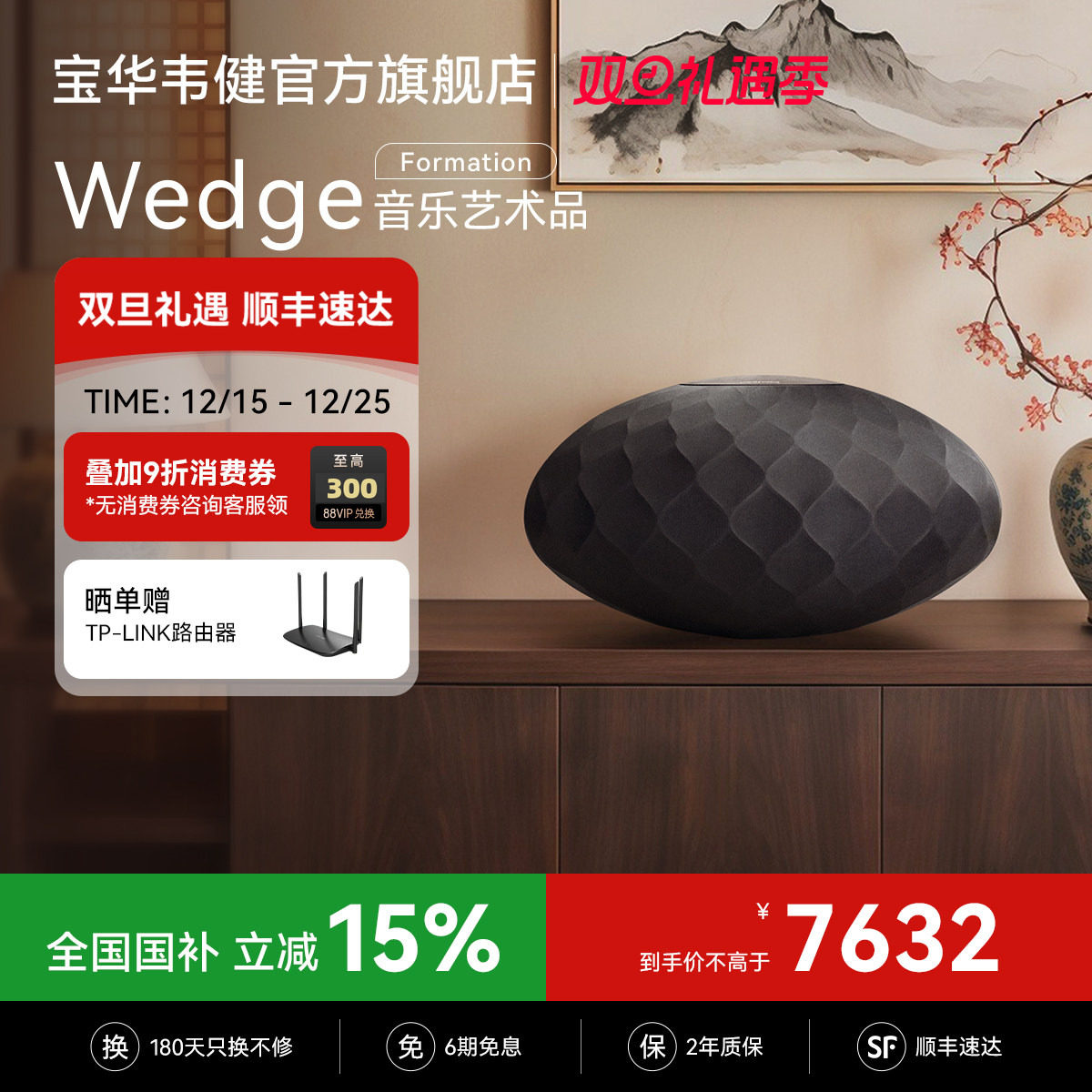 圣诞礼物|政府补贴BW宝华韦健Wedge灯笼家用客厅HIFI音箱蓝牙音响