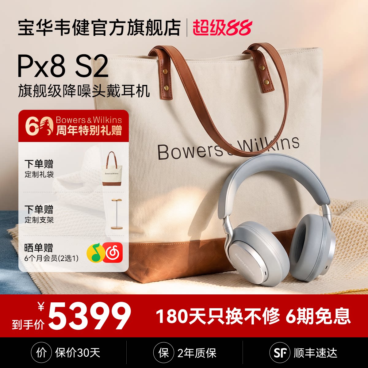 b&w|宝华韦健PX8S2新色图片