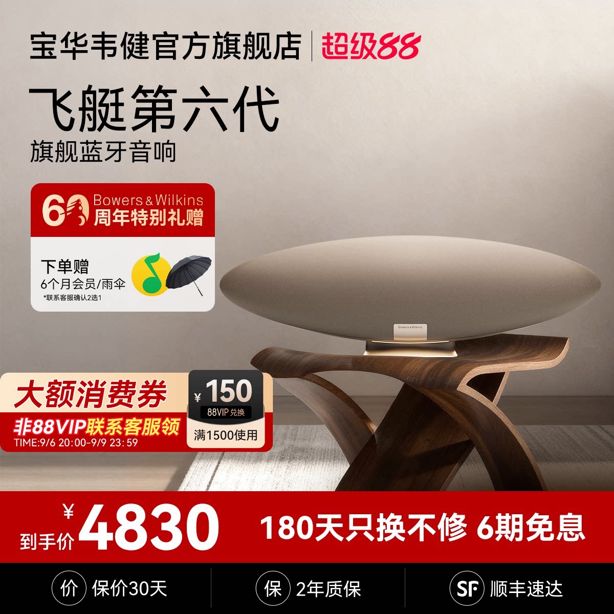 BW宝华韦健飞艇6代ZeppelinPro蓝牙音响家用客厅影院音箱齐柏林