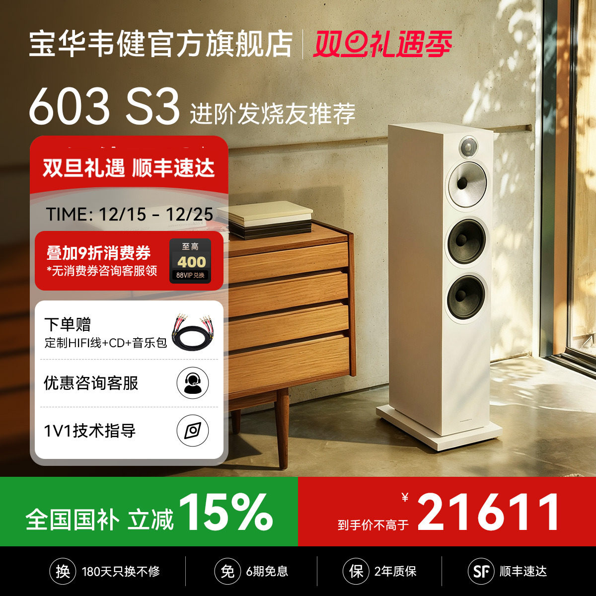 【HIFI套装】宝华韦健603S3家庭影院天龙/马兰士功放CD机Hifi套装