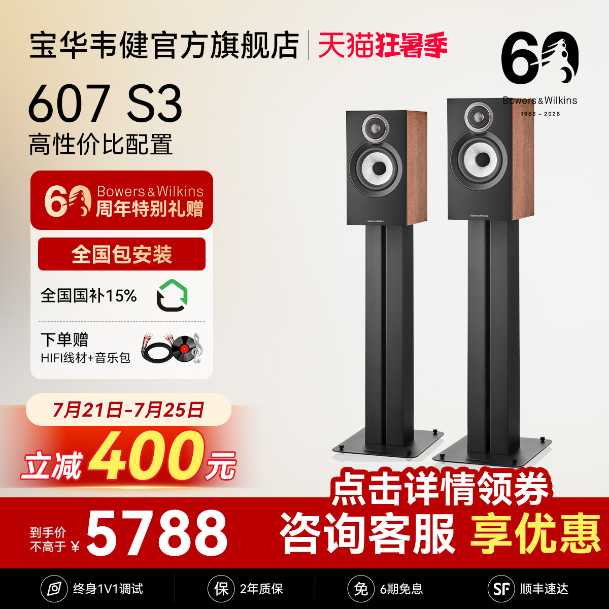 B&W宝华韦健官方607S3发烧HiFi音响书架无源音箱功放家庭影院套装