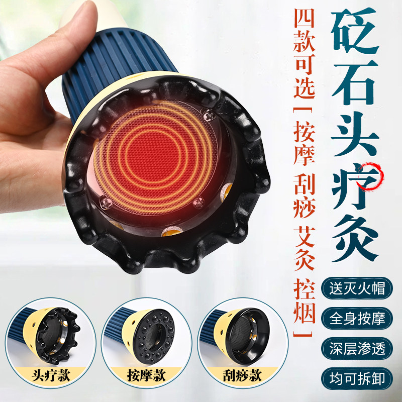头疗天然砭石艾灸罐走罐面部随身雷火灸盒刮痧手持竹筒家用一体杯