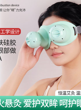 净烟款眼部艾灸工具大人小孩通用