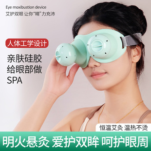 净烟眼部艾灸盒眼睛灸仪工具防烫安全护目无烟大人儿童通用温炙罐
