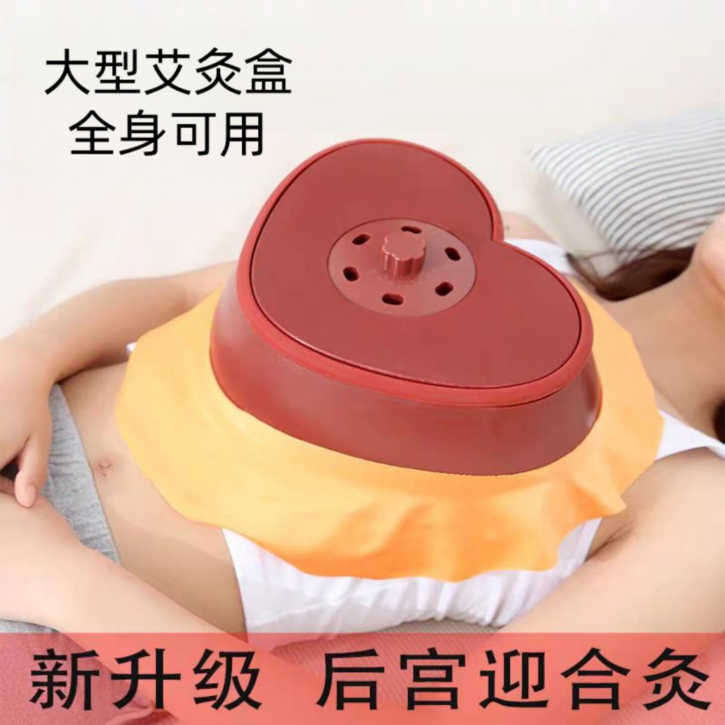 大号艾灸盒全身通用腰腹臀部专用图片