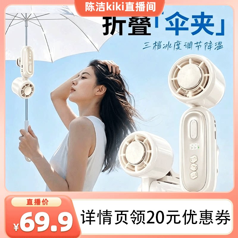 【k姐推荐】庞壳 高速手持小风扇usb迷你便携式折叠挂脖风扇静音大风力手拿风扇学生USB手持风扇制冷可拆背夹