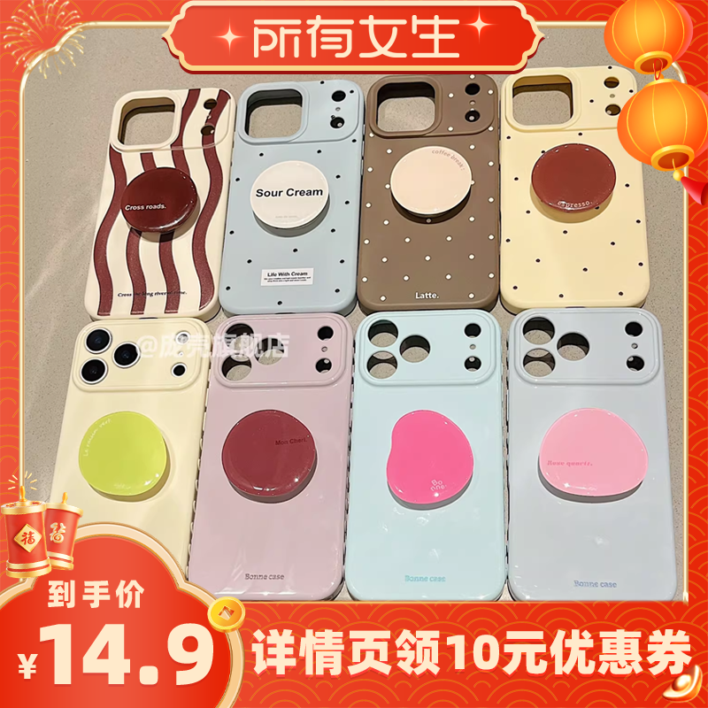 【所有女生直播间】庞壳 适用iPhone17手机壳苹果16promax支架iphone16全包软壳12ins风14简约15软13,3C数码配件,手机保护套/壳,淘宝优惠券,粉丝福利购,淘宝优惠卷