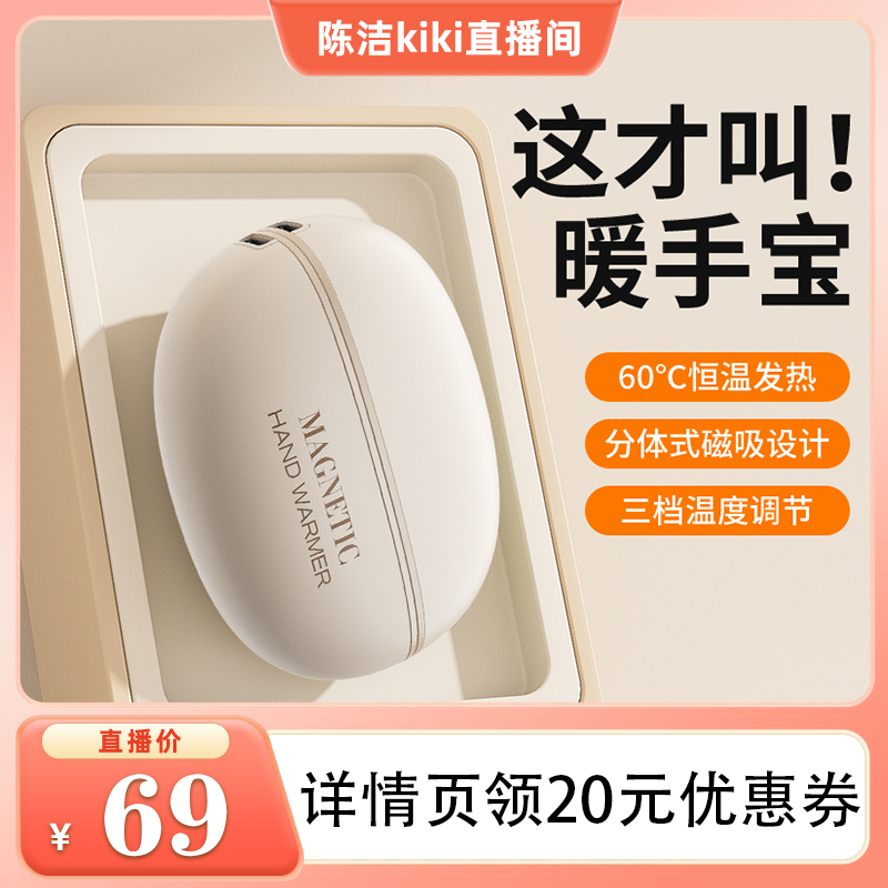 【3C认证】庞壳磁吸分体式二合一暖手宝USB充电恒温发热三档调节便携暖手袋防爆自发热暖手宝礼物学生冬天