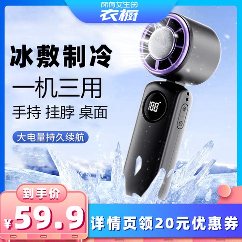 【所有女生的衣橱直播间】庞壳高速手持小风扇usb迷你便携式折叠挂脖风扇静音大风力夏天户外手拿风扇学生