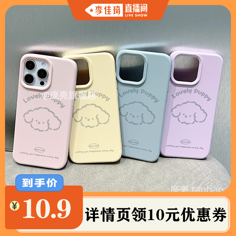 庞壳适用苹果手机壳纯色卡通