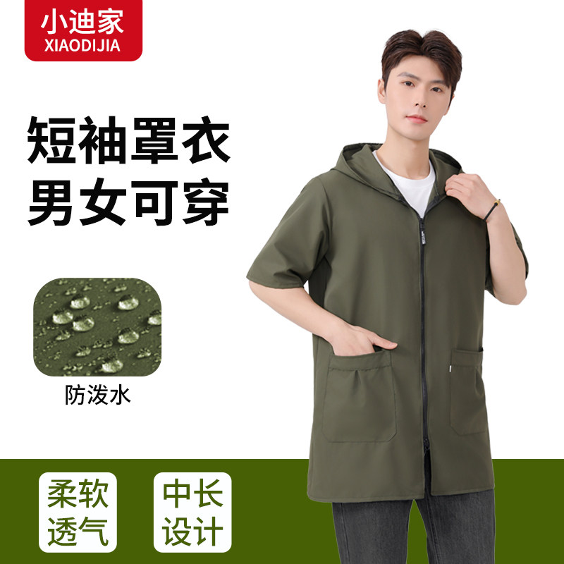 小迪家夏天薄款短袖罩衣