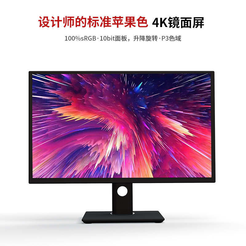 Fshuo24英寸4k显示器IPS镜面屏450nit设计摄影视网膜屏HDR600竖屏