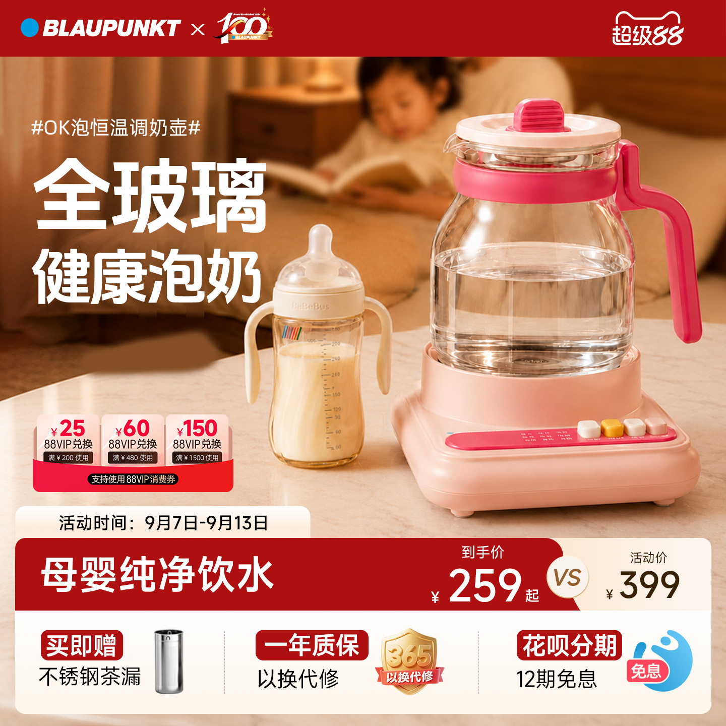 蓝宝全玻璃恒温壶婴儿专用泡奶机家用多功能养生壶官方正品
