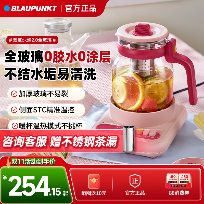 【双11】蓝宝全玻璃0胶水0涂层