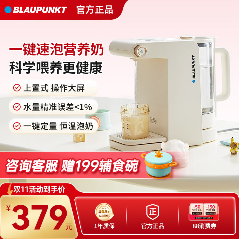 【双11抢购】恒温电热水壶热卖榜