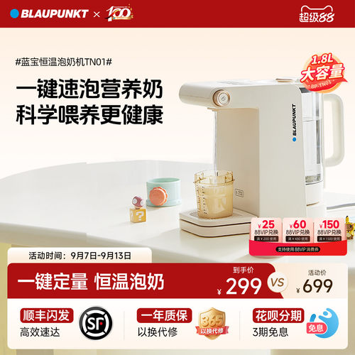 恒温精准定量泡奶机玻璃壶