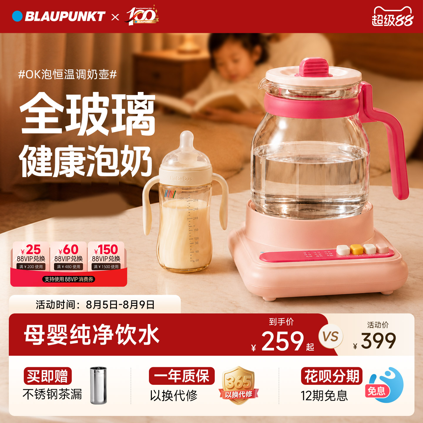 蓝宝全玻璃恒温壶婴儿专用泡奶机家用多功能养生壶官方正品 - 实物图