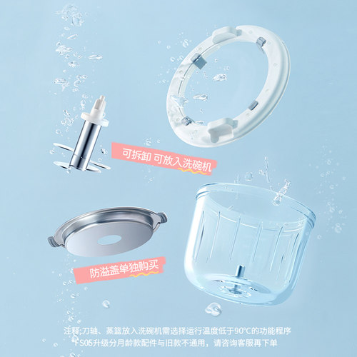 蓝宝蒸煮辅食机婴儿宝宝专用