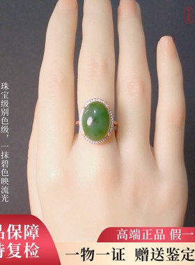 和田玉碧玉戒指珠宝级色级