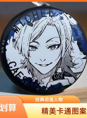 蓝色监狱双闪浮雕吧唧米歇尔凯撒洁世一凪诚士郎谷子徽章潮玩