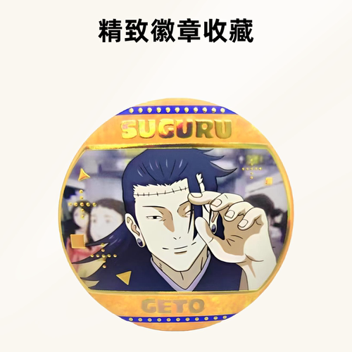 咒术回战JF2024名场面徽章羂索吧唧伏黑慧蔷薇七海脑花同人版现货
