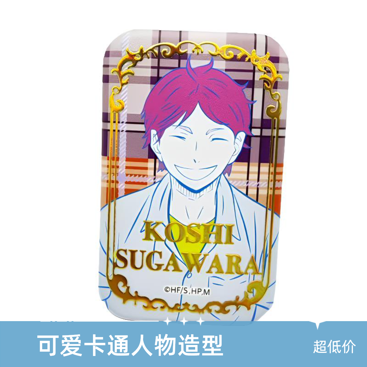 排球少年周边吧唧高颜值菅原孝支日向翔阳同人烫金方形高颜值徽章