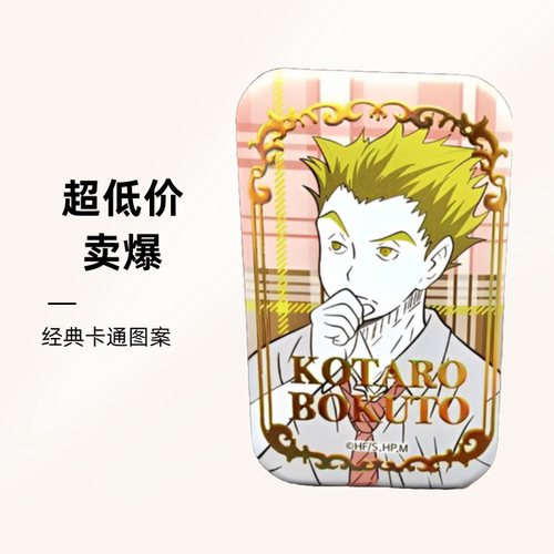 【日谷同人版】排球少年烫金方吧唧木兔研磨及川彻徽章烫金吧唧