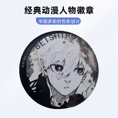 蓝色监狱同人双闪吧唧nagi千切豹马洁世一蜂乐回动漫周边书包挂饰