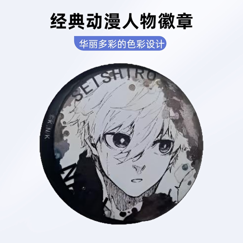 蓝色监狱同人双闪吧唧nagi千切豹马洁世一蜂乐回动漫周边书包挂饰 - 封面