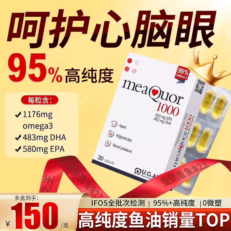 金凯撒鱼油进口成人欧米茄95%高纯度深海鱼油软胶囊omega3心血管