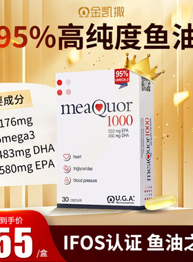 金凯撒鱼油降甘油三酯转氨酶高吃什么药低密度胆固醇官方旗舰店