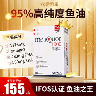 金凯撒鱼油降甘油三酯转氨酶高吃什么药低密度胆固醇官方旗舰店