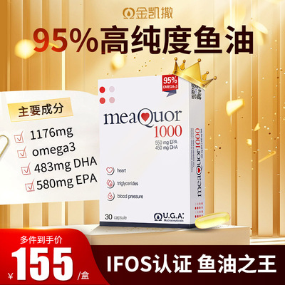 降低甘油三酯胆固醇金凯撒鱼油