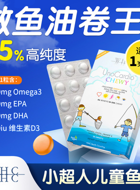 WHC小超人鱼油DHA宝宝儿童Omega3补脑记忆力明视力维生素D免疫力