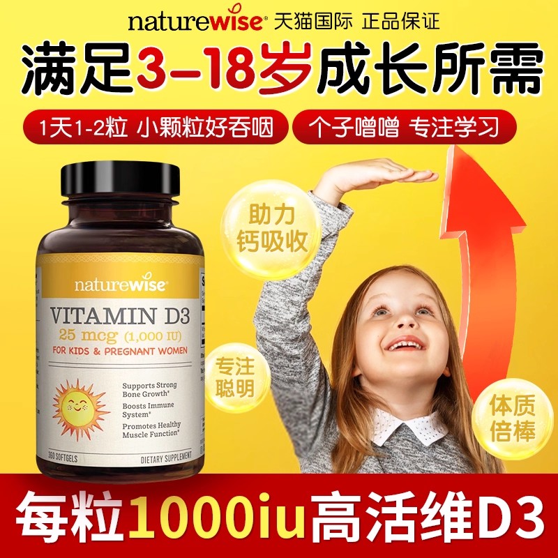 360粒5000iu成人天然维生素d3