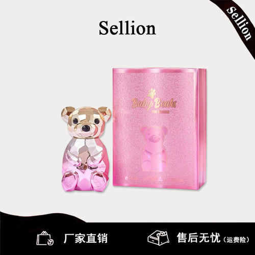 法国雪尔妮兰粉色北极熊女香水