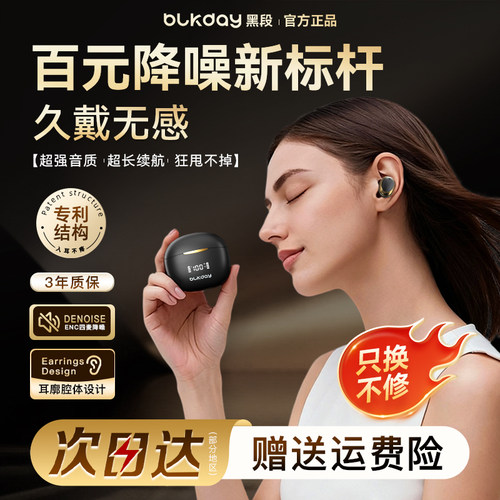 黑段降噪蓝牙耳机运动2025年新款