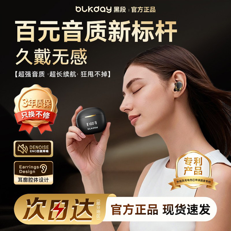 黑段降噪蓝牙耳机运动2026年新款图片