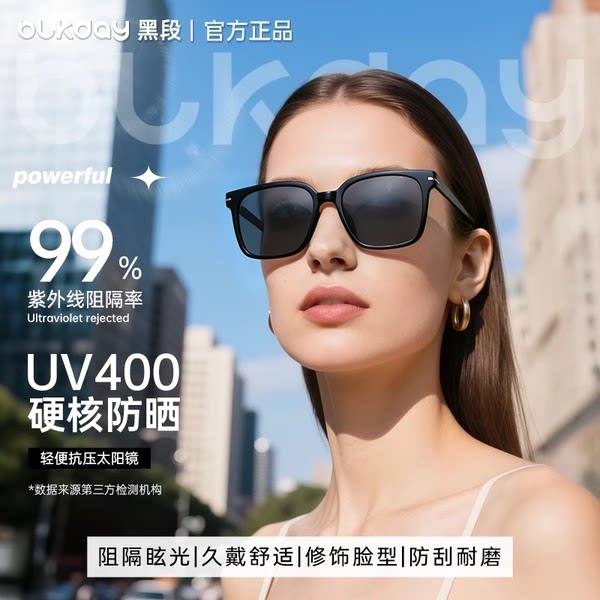 黑段防晒墨镜女2025新款显瘦防紫外线开车GM同款高清防晒眼镜