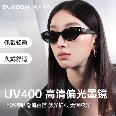 修饰脸型显脸小黑段猫眼防晒墨镜