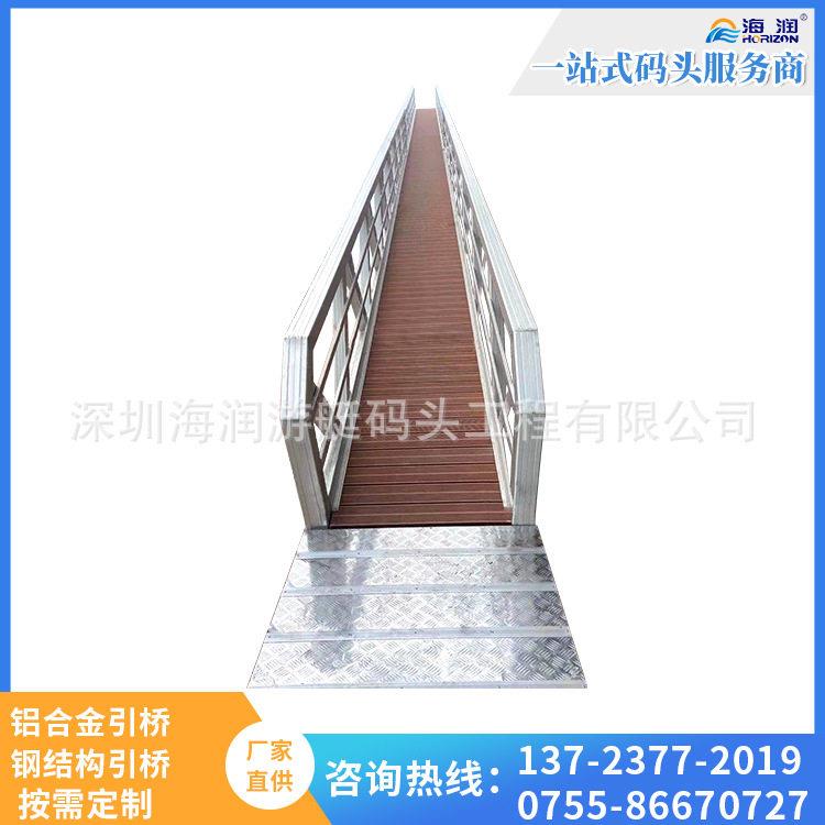 厂家直供铝合金连接引桥游艇码头浮桥廊桥栈道水上连接桥