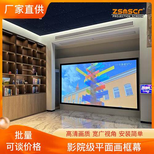 8K投影幕布投影幕90-190寸大型幕布打孔透声1.4益GS888投影仪