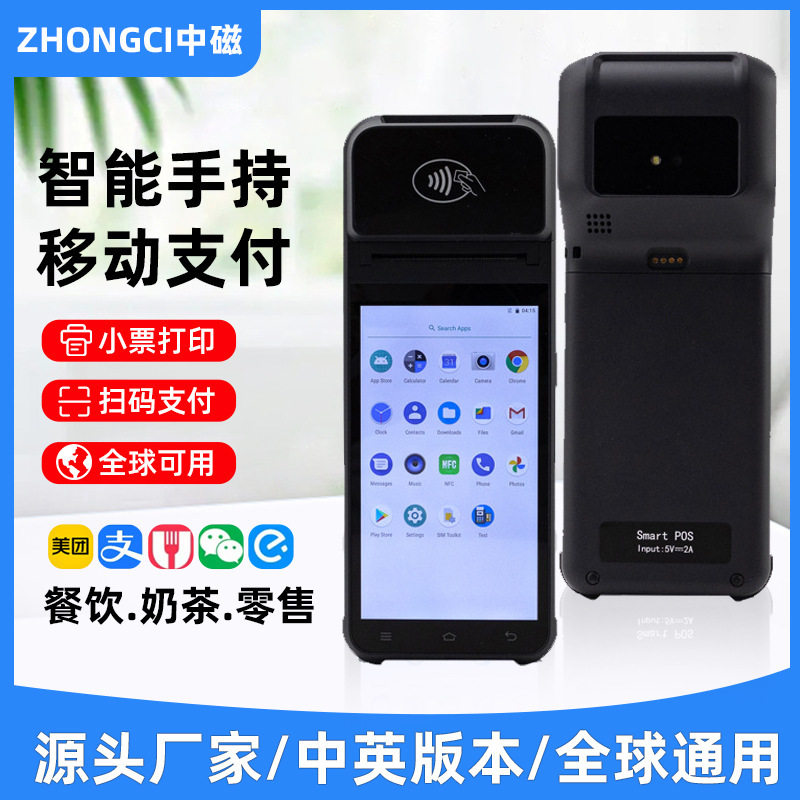 定制跨境货源便携收银一体机商用海外英文版手持移动智能无线打印