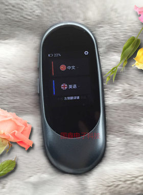 网易有道翻译蛋智能语音翻译机 出国旅游学习多国语言翻译
