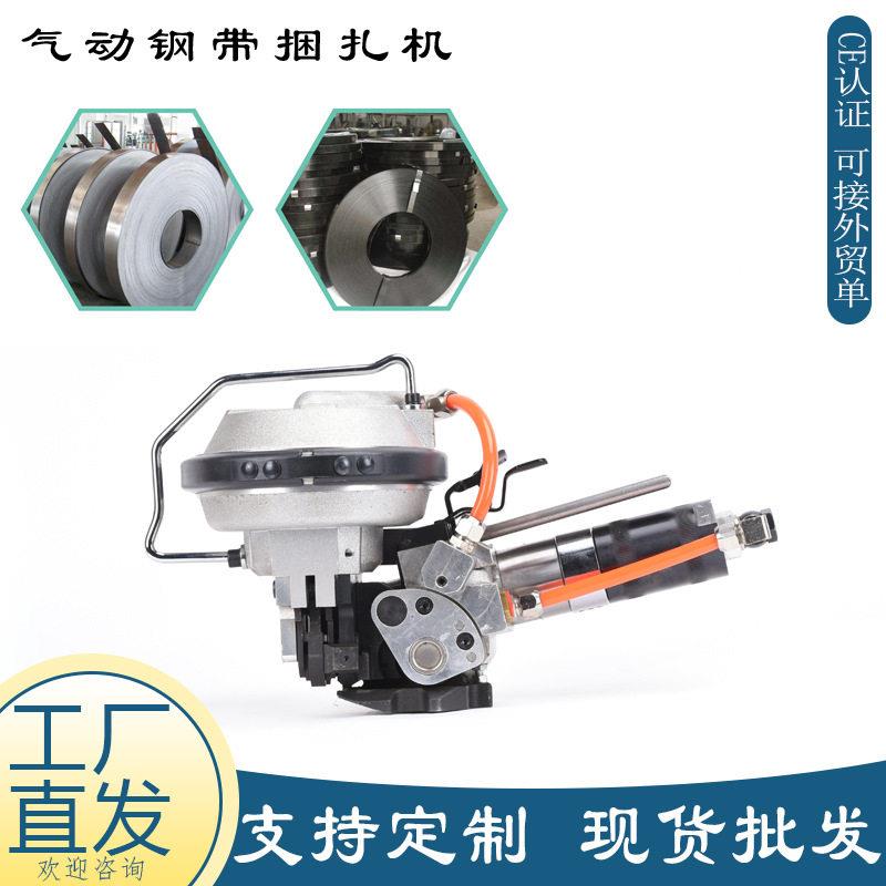 KZ19气动钢带打包机手持式气动联动捆扎机纸箱板材石材打捆机