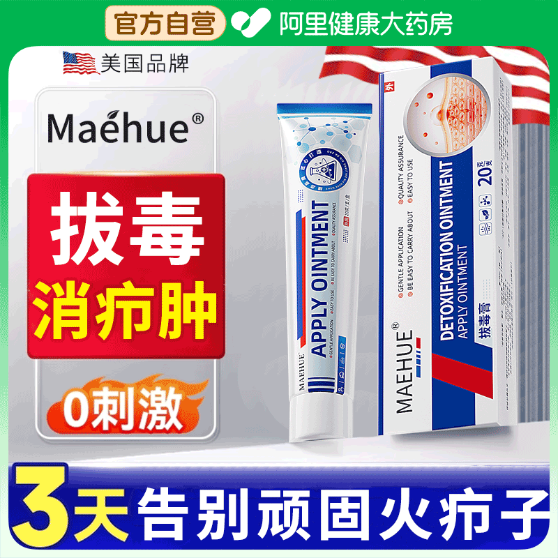 拔毒膏火疖子拔毒拔脓膏疖肿吸脓头皮脂腺囊肿粉瘤脓包硬块旗舰店