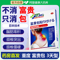 富貴包消除貼疏通按摩矯正器頸椎病正品專用非特效脖子前傾消駝背